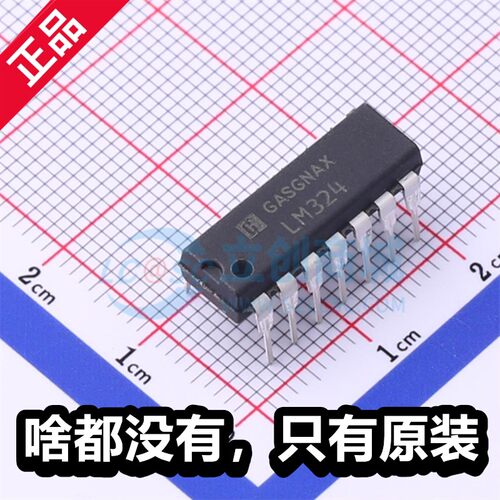 原厂华冠 LM324N 封装DIP-14 全新四路运算放大器芯片 原装
