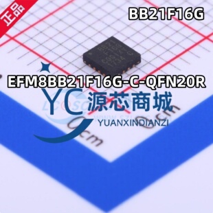 全新原装 EFM8BB21F16G-C-QFN20R 微控制器芯片 丝印BB21F16G