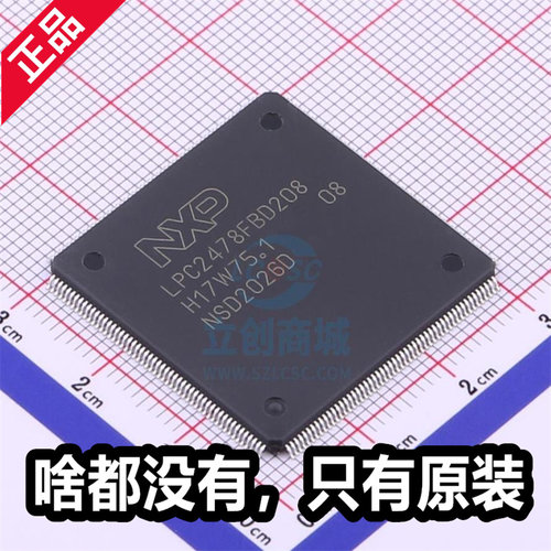 原厂 LPC2478FBD208K 封装LQFP-208 全新单片机微控制处理器芯片