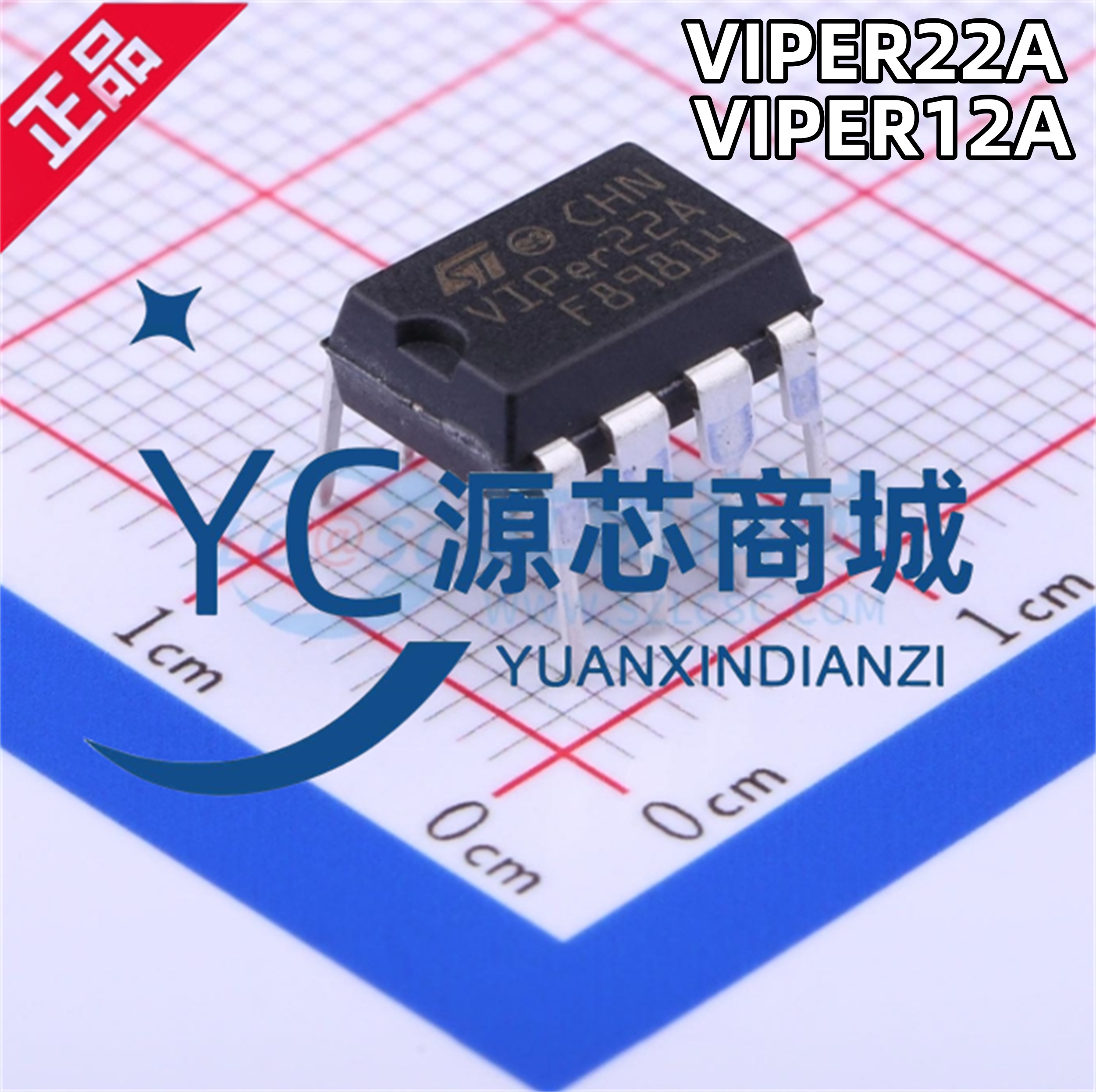 全新原装 VIPER12A VIPER22A 直插DIP8 电磁炉开关电源芯片IC