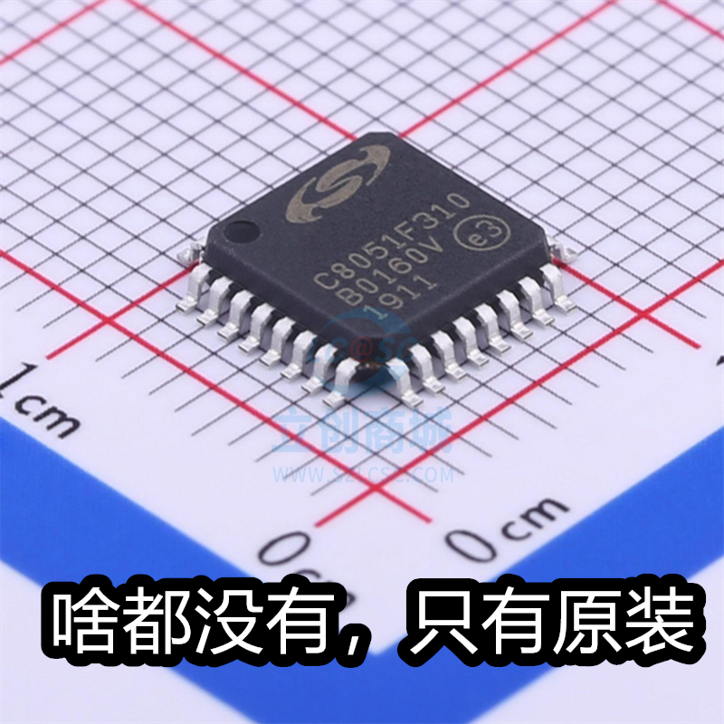 原厂芯科 C8051F310-GQR LQFP-32 全新8位微控制芯片 C8051F310