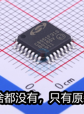 原厂芯科 C8051F310-GQR LQFP-32 全新8位微控制芯片 C8051F310