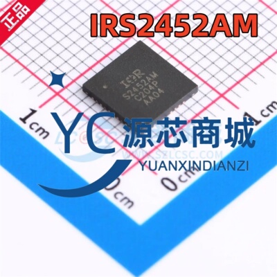全新原装 IRS2452AM 封装MLPQ-32 D类功放音频功率放大器芯片