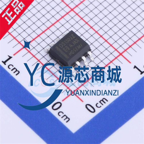 华冠DS1302ZM串行实时时钟芯片