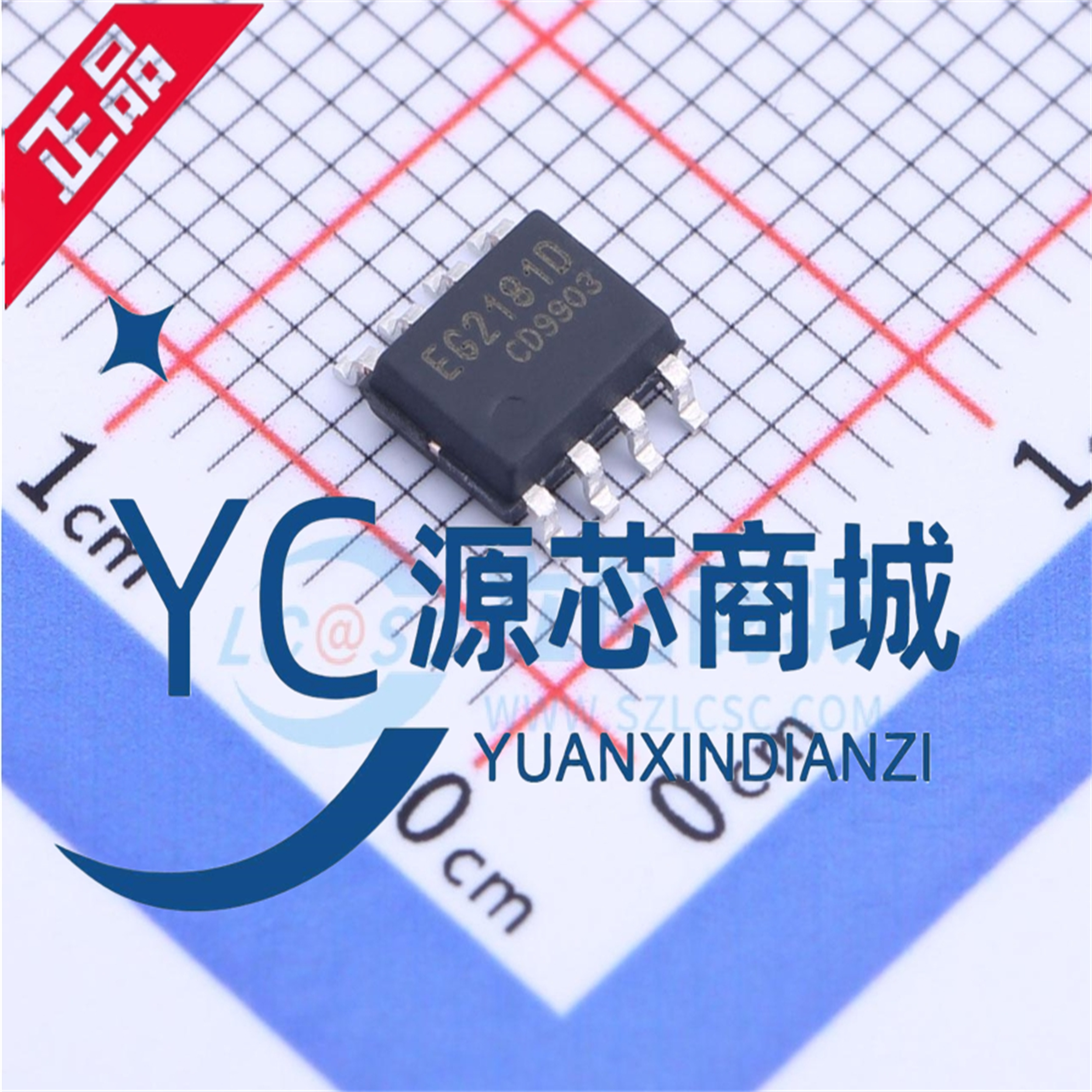 原装正品 EG2181 EG2181D 贴片SOP8 全新单相半桥驱动带欠压保护