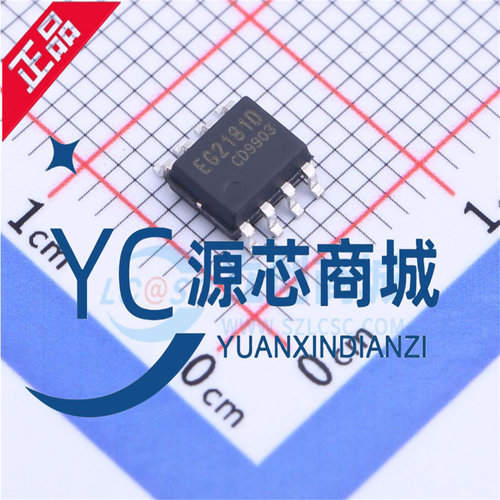 原装正品 EG2181 EG2181D 贴片SOP8 全新单相半桥驱动带欠压保护