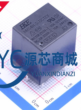 汇港T73继电器 HRS4H-S-DC5V-A HRS4H-S-DC12C HRS4H-S-DC5V -C/A
