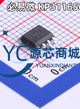 全新原装 KP3116SGA 封装SOP8 高性能 PMW 控制功率开关芯片