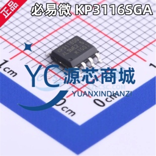 全新原装 KP3116SGA 封装SOP8 高性能 PMW 控制功率开关芯片