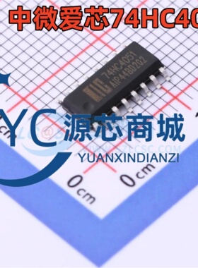 中微爱芯 74HC051 AIP74HC4051 封装SOP14 模拟开关/多路复用器