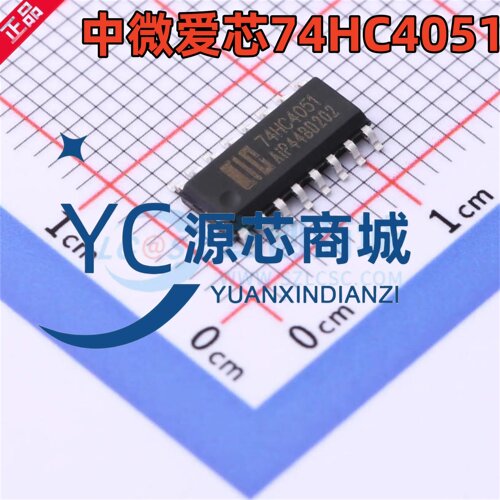 中微爱芯 74HC051 AIP74HC4051 封装SOP14 模拟开关/多路复用器