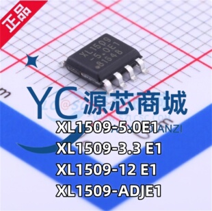 芯龙 XL1509-3.3 XL1509-5.0E1 XL1509-12 XL1509-ADJ 稳压器芯片