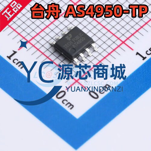 台舟 AT4950-TP AS4950 封装SOP8 全新有刷直流电机驱动芯片