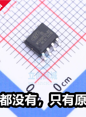 唯创 WT588F02B-8S 语音播放芯片门铃指纹锁语音芯片定制录音芯片