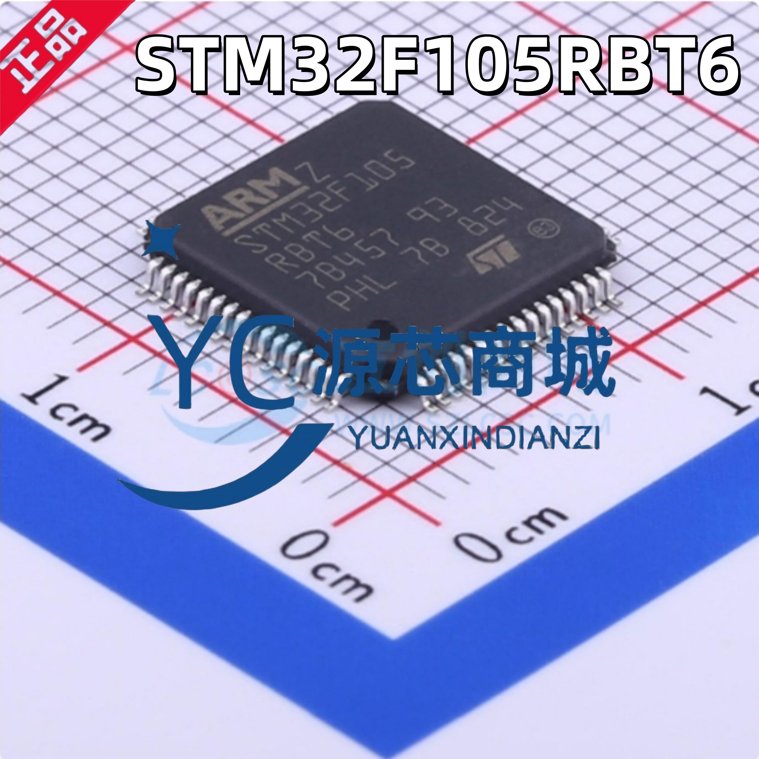 原装正品 STM32F105RBT6 32位微控制器芯片MCU 封装LQFP-64