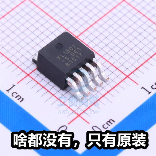 上海芯龙 XL1507-5.0E1 XL1507-ADJE1 封装TO-252 全新DC-DC电源