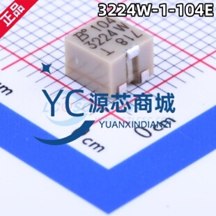 原装正品 3224W-1-104E 封装SMD-3P 100kΩ 可调电阻/电位器