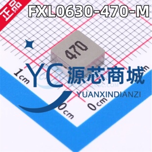 长江微电 FXL0630-470-M 47uH 封装SMD6.6x7mm 合金功率电感