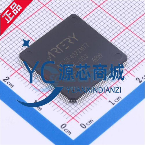 原装正品 AT32F437ZMT7 贴片LQFP144 通用型32微单片机控制芯片