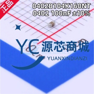 0402B104K160NT 0402贴片电容100nF(104) ±10% 16V X7R
