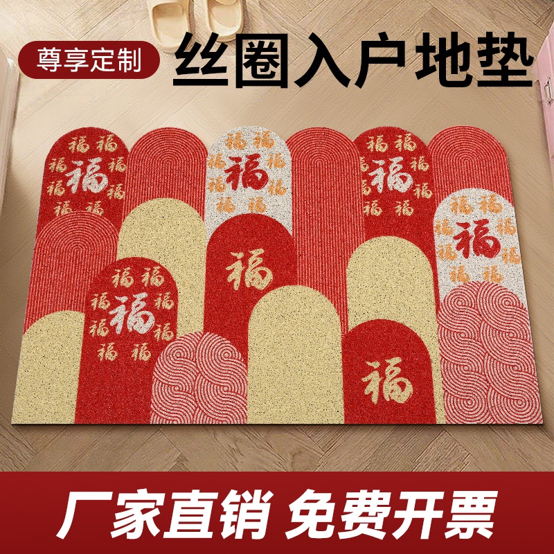 入户门地垫2025新款进门口脚垫乔迁之喜庆家用防滑脚垫红色地毯