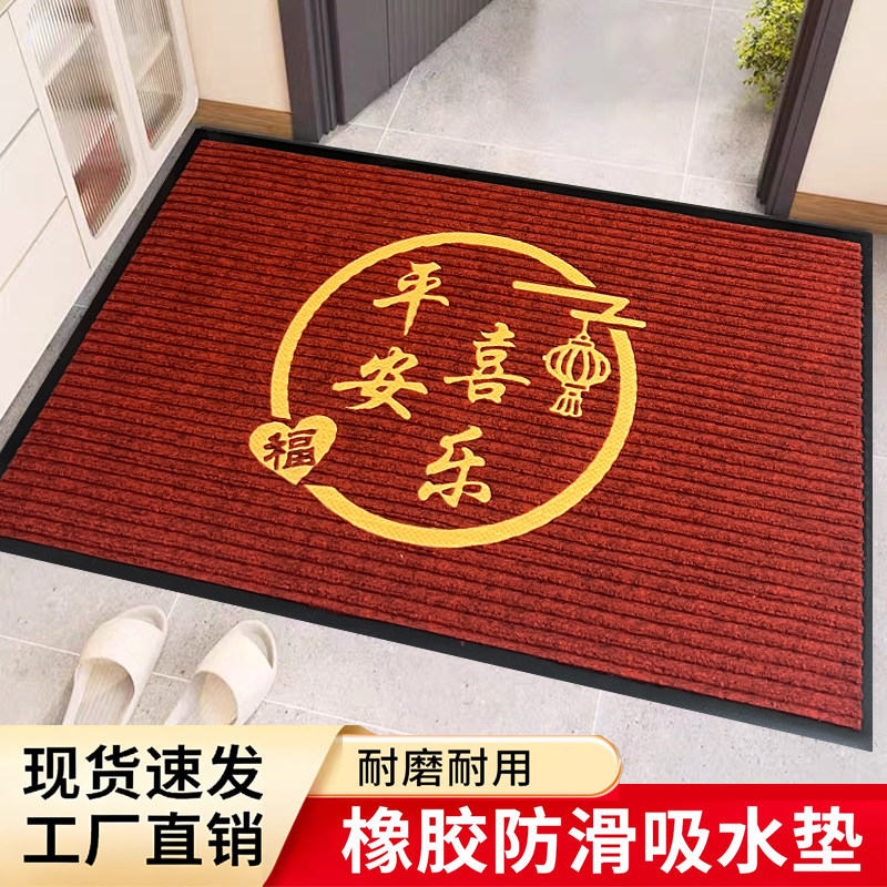 入户门地垫门口进门商用脚垫开业地毯进户防滑除尘垫出入平安门垫