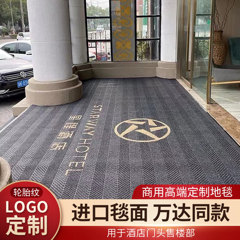 地毯定制logo轮胎纹进门口脚垫