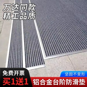 定做商用铝合金地垫台阶防滑垫