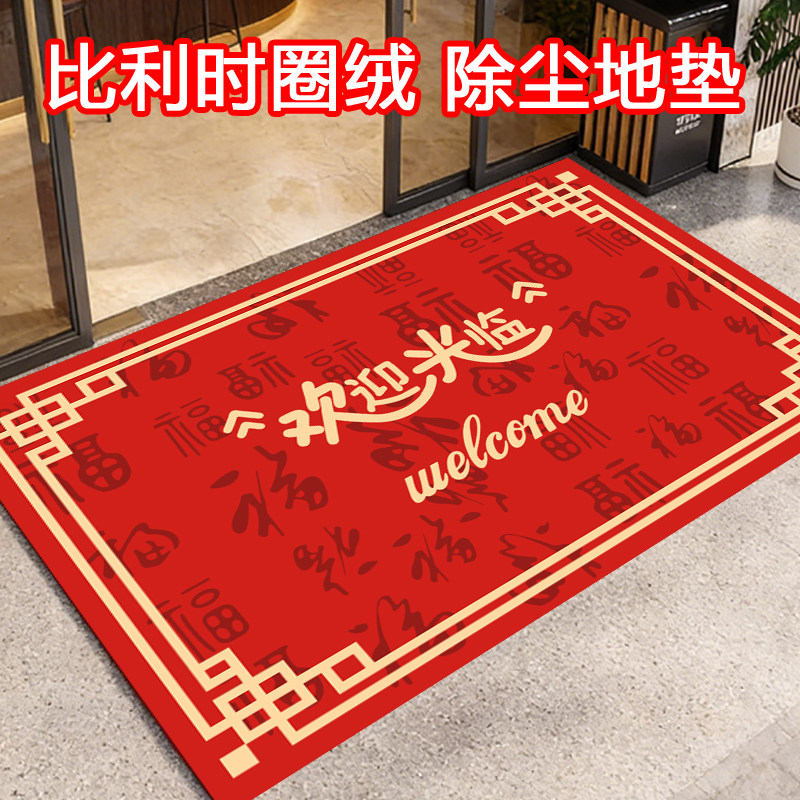 欢迎光临门垫商用地毯店铺新款进大门口脚垫酒店公司电梯地垫定制