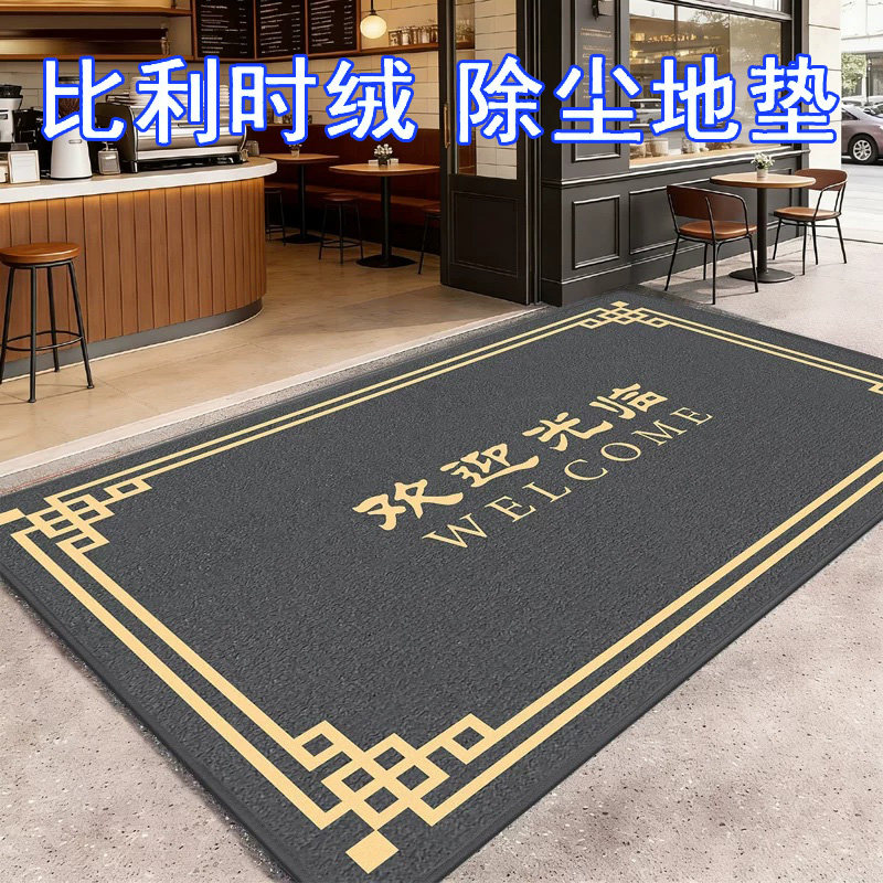 欢迎光临门垫商用地毯店铺进门口大门口脚垫酒店公司电梯2026地垫