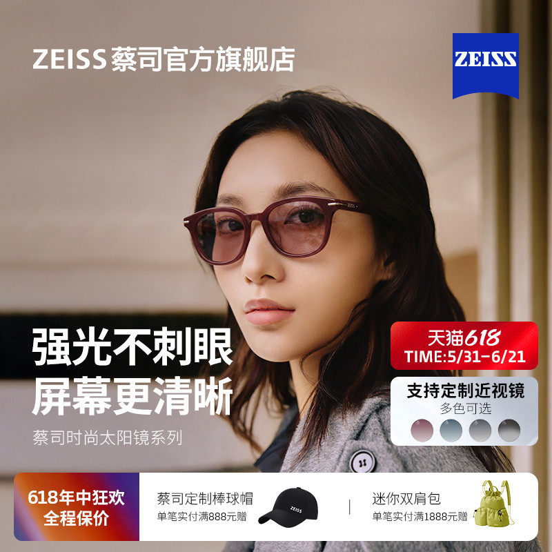 【新品】ZEISS/蔡司 都市通勤太阳镜复古防紫外线墨镜男女ZSLS003