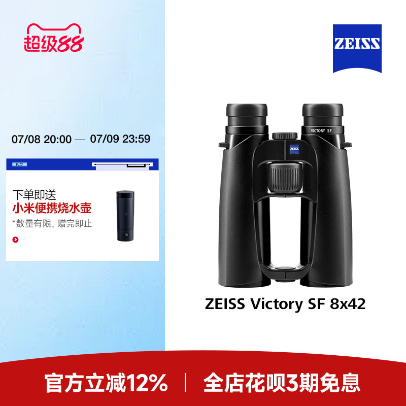 德國蔡司軍事戶外高清雙筒望遠鏡
