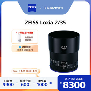 ZEISS蔡司Loxia索尼E卡口35mmF2.0广角全手动对焦定焦镜头