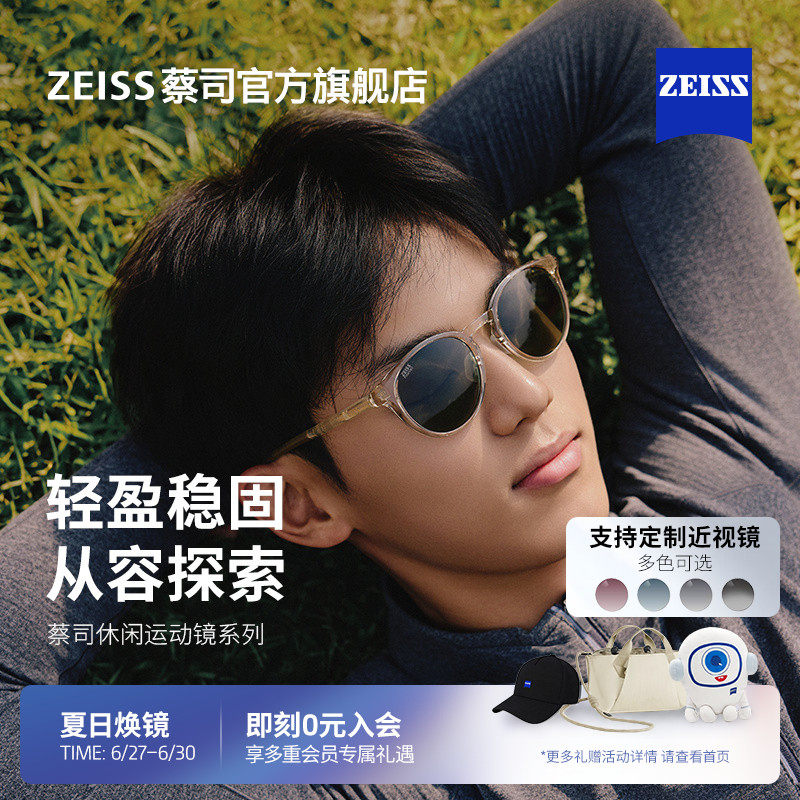 【新品】ZEISS/蔡司 休闲运动太阳镜偏光镜潮流户外钓鱼ZSAT002