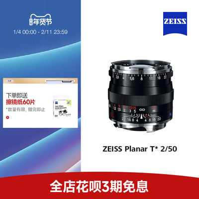 ZEISS蔡司徕卡口50mm定焦镜头