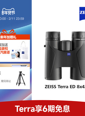 ZEISS蔡司TERRA ED陆地8/10倍42高清高倍专业级户外双筒望远镜
