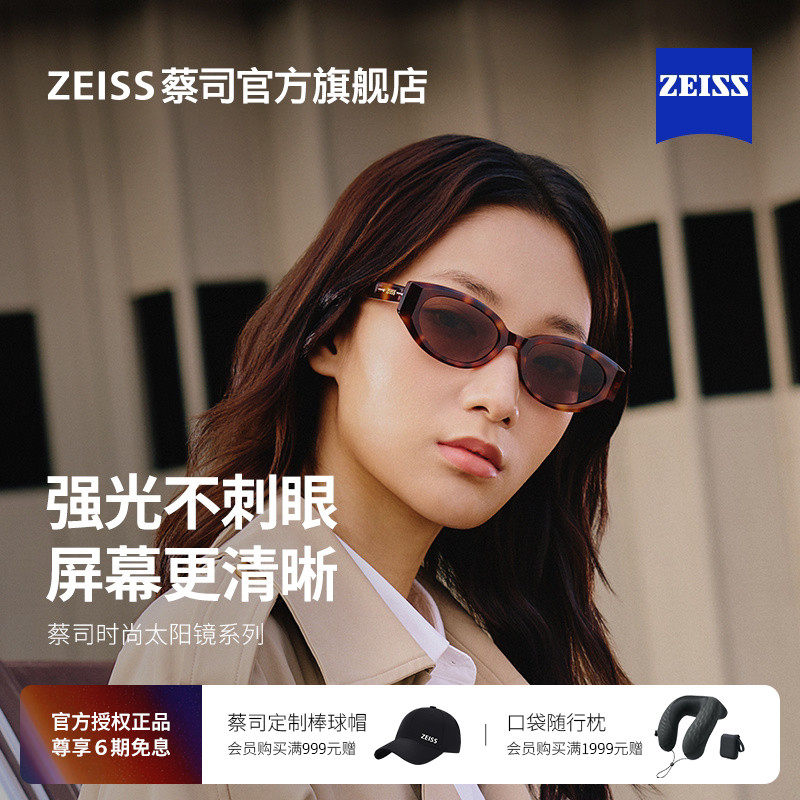 【新品】ZEISS/蔡司时尚太阳镜 复古猫眼玳瑁百搭通勤墨镜ZSLS001