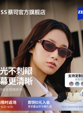 【新品】ZEISS/蔡司时尚太阳镜 复古猫眼玳瑁百搭通勤墨镜ZSLS001