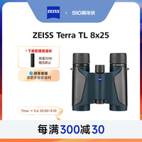 ZEISS蔡司望远镜陆地Terra TL高清高倍专业便携ED双筒儿童演唱会