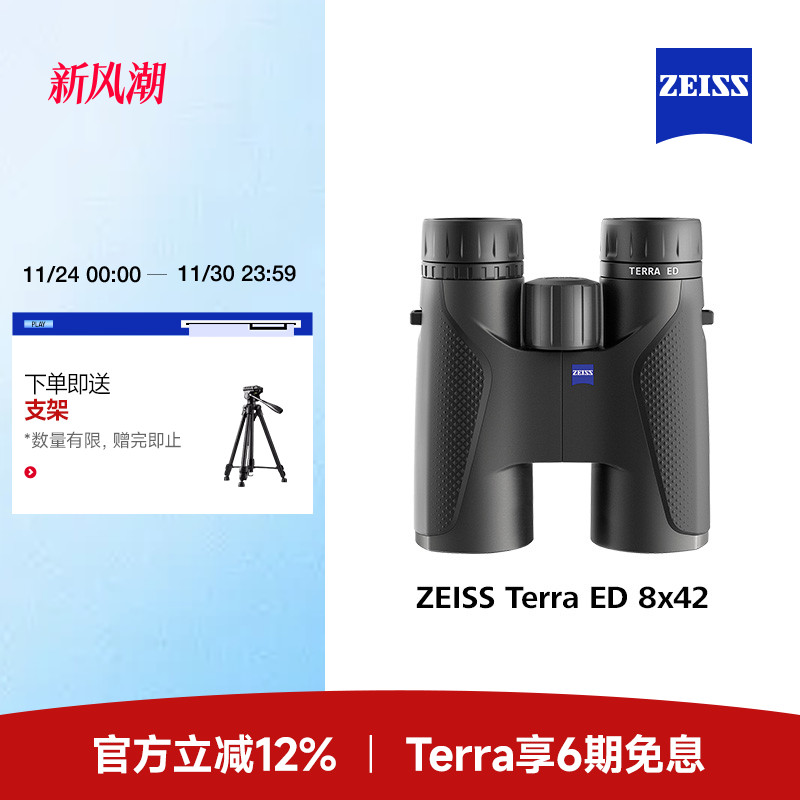 蔡司高清高倍专业户外双筒望远镜