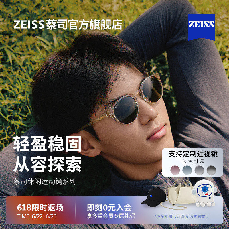 【新品】ZEISS/蔡司 休闲运动太阳镜偏光镜潮流户外钓鱼ZSAT002