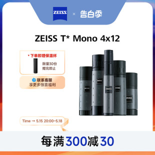 ZEISS蔡司Monos袖 珍便携专业级放大镜高清户外演唱会单筒望远镜