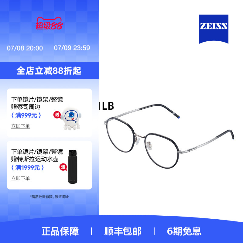 蔡司男女同款全框近视镜架