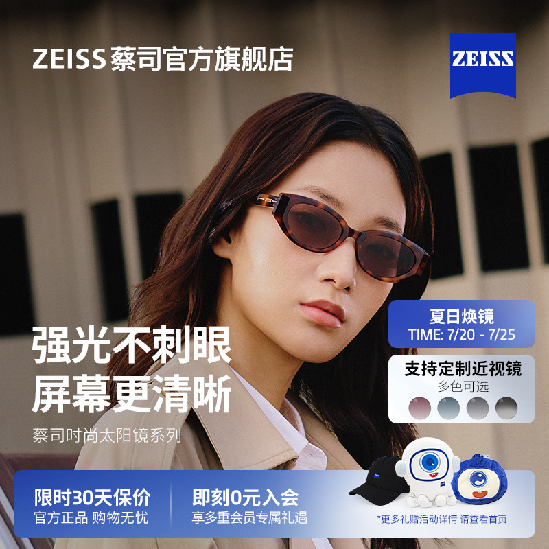 【张智霖同款】ZEISS/蔡司时尚太阳镜 复古猫眼百搭墨镜ZSLS001