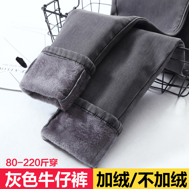 高腰加绒加厚牛仔裤女冬季2020年新款弹力显瘦紧身大码外穿小脚裤