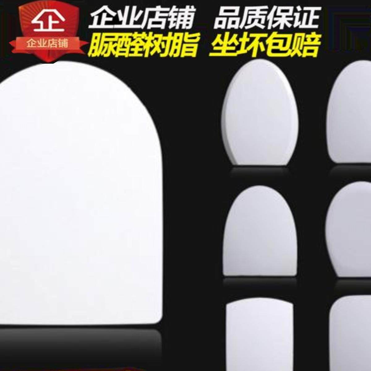 适配法恩莎马桶盖家用厕所盖老式配件坐便器瓷质座便盖圈盖板