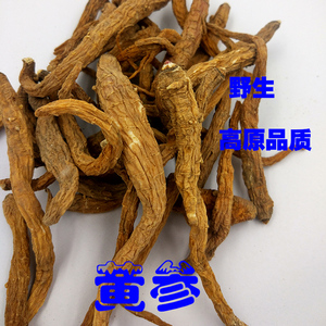 甘肃特产天然黄参野生特级黄参无硫中药材小人参500克包邮