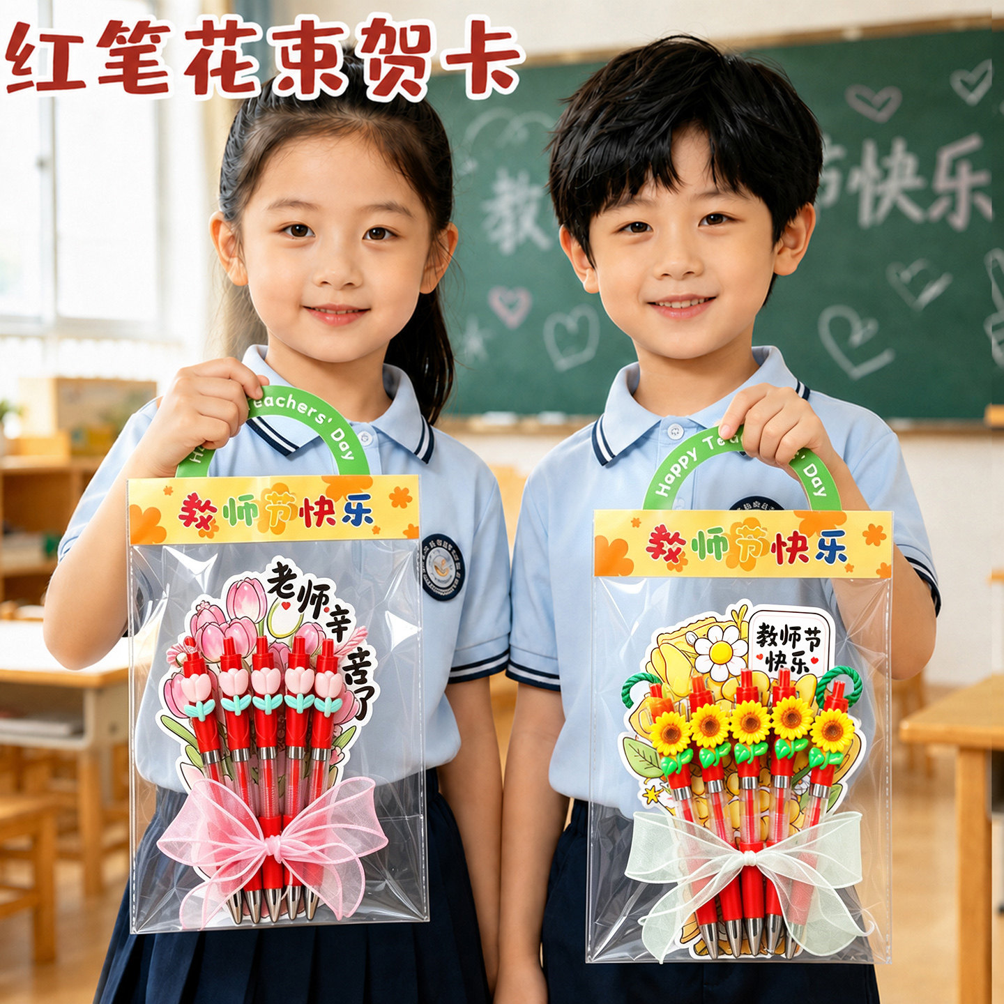 教师节红笔礼物向日葵花束笔图片