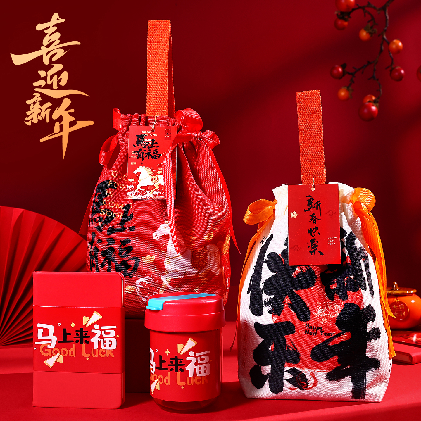 2026新年礼物包装袋新款年会员工福利元宵手提袋帆布礼品袋可定制