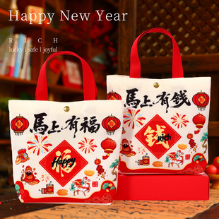 新年礼品袋伴手礼2026马年新款春节过年会礼物公司送员工包装袋